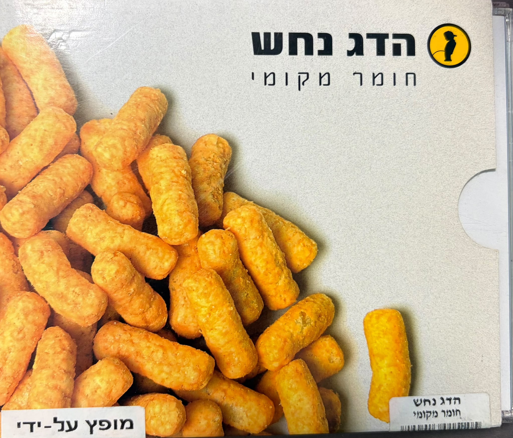 חומר מקומי